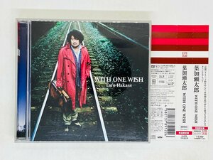 即決CD+DVD 葉加瀬太郎 Taro Hakase WITH ONE WISH SPECIAL DVD ひまわり Etupirka 帯付き 数量限定盤 G01