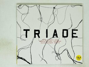 即決CD Cedric Piromalli / TRIADE / ピアノ・トリオ ジャズ JAZZ YOLK.J2007 V05