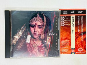 即決CD 神秘の大陸 インド / はじめて聴く民族音楽 / India ESSENCE OF WORLD MUSIC 帯付き アルバム W06