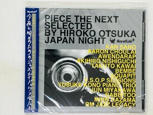 即決CD 未開封 Piece The Next Selected By Hiroko Otsuka Japan Night 大塚広子 帯付き ジャズ KOL-003 Z29