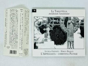 即決CD ラ・タランテッラ タランチュラの毒を清める方法 ラルペッジャータ LA TARANTELLA 帯付き K06