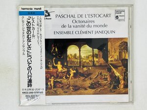 即決CD クレマン・ジャヌカン・アンサンブル / レスカトール / この世のむなしさ についての八行連詩 / 帯付き Z33