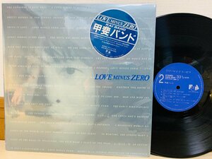 即決LP 甲斐バンド ラヴ・マイナス・ゼロ / KAI BAND LOVE MINUS ZERO レコード 28FB-2008 L23