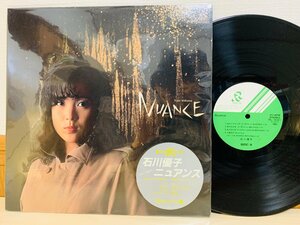 即決LP 石川優子 Nuance ニュアンス / 涙のソリティア レコード RL-3021 L22