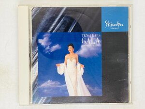 即決CD 佐藤しのぶ ヴィリアの歌 TEN-YEARS GALA SHINOBU SATOH / Z13