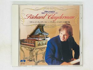 即決CD 名曲ホーム・ライブラリー リチャード・クレイダーマン アンティーク・ピアノの贈り物 民音創立40周年記念 T02