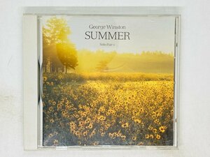 即決CD SUMMER GEORGE WINSTON / Solo Piano ジョージ・ウィンストン サマー ソロ・ピアノ PCCY-20063 Z01