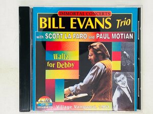 即決CD GIANTS OF JAZZ BILL EVANS TRIO / ビル・エヴアンス / WALTZ FOR DEBBY , MY FOOLISH HEART / アルバム M03