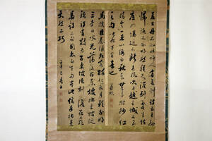 真作　楊コウ　号馥 　清時代　古代書画　掛け軸　中国書画　肉筆保証　紙本　古美術　骨董品　本紙サイズ：縦幅約48cm×横幅約40cm