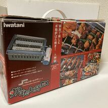 A_DSC0002☆【100円スタート】イワタニ 炉ばた大将DX Iwatani 炙家 カセットコンロ 網焼き・串焼き☆中古品（保管品/現状品）使用未確認_画像7