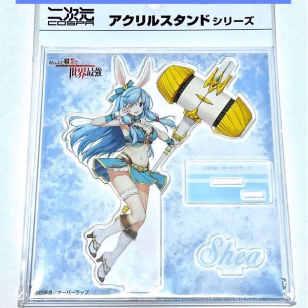 ありふれた職業で世界最強 アクリルスタンド シア