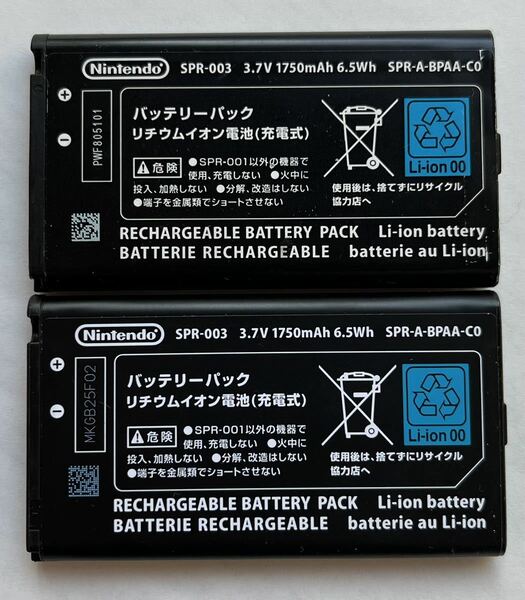 ★送料無料★ Nintendo ニンテンドー　3DSLL/New3DSLL用　純正品　電池パック　バッテリーパック　2点　SPR-003 中古動作確認済み