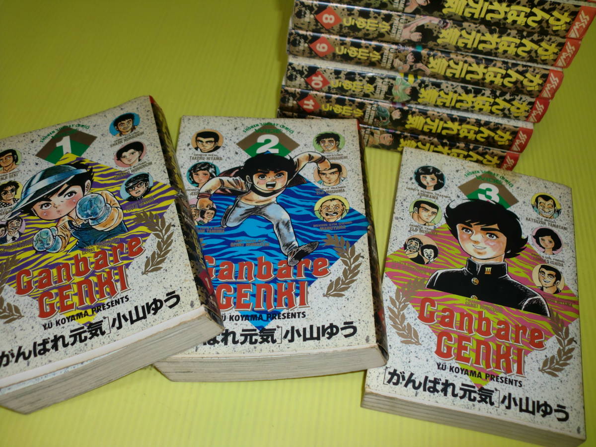 2023年最新】Yahoo!オークション -がんばれ元気 全巻(本、雑誌)の中古