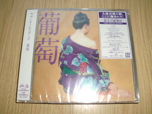 【未開封品】 CD　サザンオールスターズ　葡萄(通常盤)　新品在庫品　送料180円