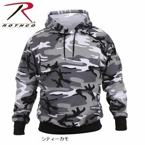 ロスコ 迷彩 カモ スウェット パーカー(Rothco Camo Pullover Hooded Sweatshirt）シティーカモ サイズ XL