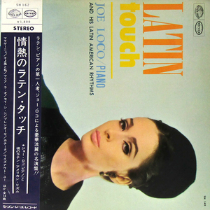 帯付LP☆ ジョー・ロコ 情熱のラテン・タッチ（SH 162）JOE LOCO AND HIS LATIN AMERICAN RHYTHMS Latin Touch Piano 美女ジャケ