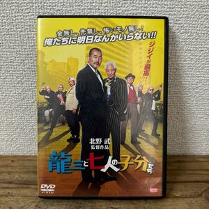 龍三と七人の子分たち [DVD]／藤竜也、近藤正臣、中尾彬、品川徹、樋浦勉、伊藤幸純、吉澤健、小野寺昭、安田顕、矢島健一