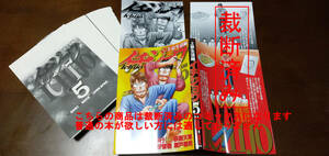 裁断済み 上京生活録イチジョウ 第5巻　裁断済