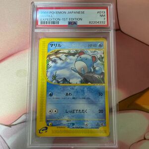 ポケモンカード マリル カードe psa7