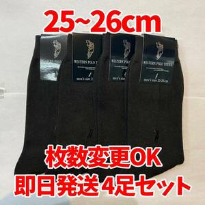 POLO メンズソックス　4足セット　フォーマル　ビジネス　ソックス　ブラック　枚数変更可能　25〜26cm 冠婚葬祭