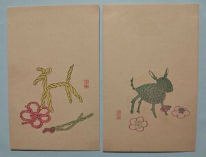 戦前絵葉書・木版画 ２枚◆甲戌元旦、昭和9年◇鳥山鳩車(鳥山幸一) 氏蒐集・交換会 ◇木版刷 ◇趣味人、郷土玩具、道楽絵葉書