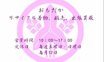 ★フルオーダー名刺作成 ロゴ・写真・QRコード無料 フルカラー１箱100枚900円 プラケース付 ★ _画像4