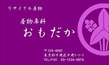 ★フルオーダー名刺作成 ロゴ・写真・QRコード無料 フルカラー１箱100枚900円 プラケース付 ★ _画像3