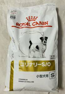 ロイヤルカナン 犬用 ユリナリーS/O 小型犬用 ドライ 8kg （新品）