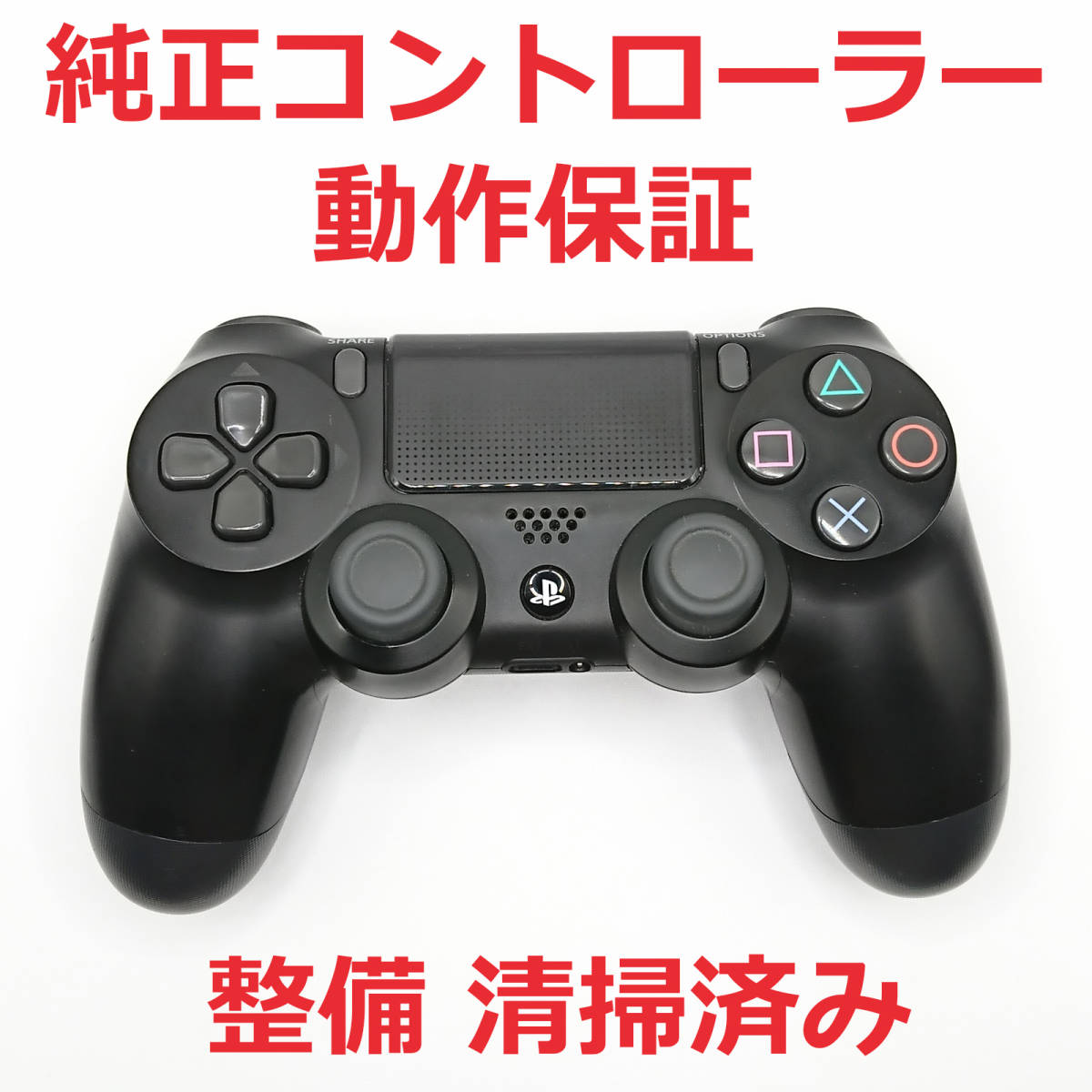SIE ワイヤレスコントローラー(DUALSHOCK 4) CUH-ZCT2J [ジェット