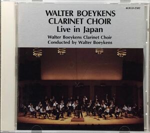 CD/ ヴァルター・ブイケンス・クラリネット合奏団　ライブ・イン・ジャパン
