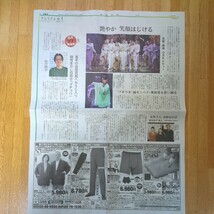 産経新聞　23年11月16日 OSK 日本歌劇団　楊琳　翼和希_画像3