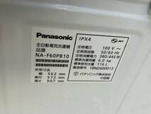 Panasonic 全自動洗濯機 NA-F60PB10 動作確認済み　京都市山科区発〜_画像4