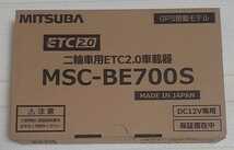 送料込み！ ETC2.0 MSC-BE700 S (検 ETC ミツバサンコーワ 日本無線 JRM-11 JRM-12 MSC-BE51 MSC-BE31 MSC-BE61 ETC )　JRM-21_画像1