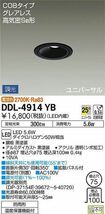 LEDダウンライト 軒下兼用 LED内蔵 2700K 電源付(別置) 調光(位相調光) DDL-4914YB_画像1