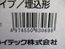 進入口赤色灯 壁面・天井直付兼用(灯具) グローブ全球型 電池内蔵形 電源部埋込形 LEDB-2258X_画像7