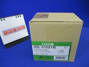 LEDダウンライト 電球色 φ100 調光不可 DDL-5102YB