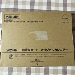 三井住友カード カレンダー 壁掛けカレンダー オリジナルカレンダー　2024年