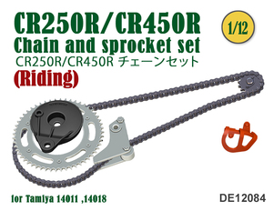 ３Ｄプリンターチェーン タミヤ 1/12 CR250R/CR450R Chain & Sprocket set (ライディング状態)用 Fat Frog製 オートバイ