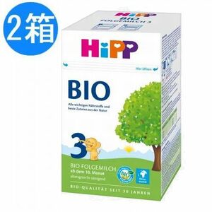 HiPP ヒップ BIO オーガニック 粉ミルク STEP3 10ヶ月～ 600g x 2個