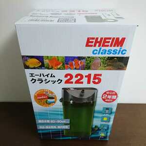 新品エーハイム EHEIM CLASSIC 2215 外部フィルター 