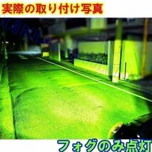 爆光 LED 緑 グリーン H8 H9 H11 H16 フォグランプ バルブ フォグ ライト ヘッドライト アップルグリーン レモングリーン 車_画像2