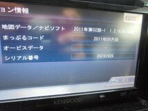 8EW5613 MF2)) スズキ ソリオバンディット MA15S 前期型 2型 にて使用 ケンウッドメモリーナビ　MDV-333_画像8