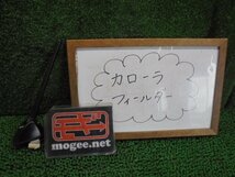 8EQ4543AI2 ) トヨタ カローラフィールダー ZRE142G 純正ルーフアンテナ_画像1