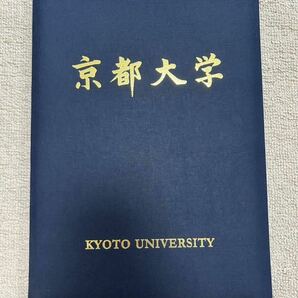 京都大学 学位記ケースの画像1