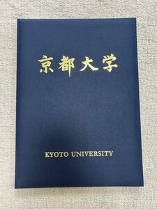 京都大学　学位記ケース