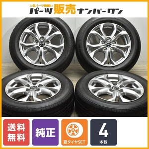 【送料無料】マツダ CX-3 純正 16in 6.5J +50 PCD114.3 215/60R16 MPV アクセラ アテンザ ビアンテ プレマシー ノーマル戻し 即納可能