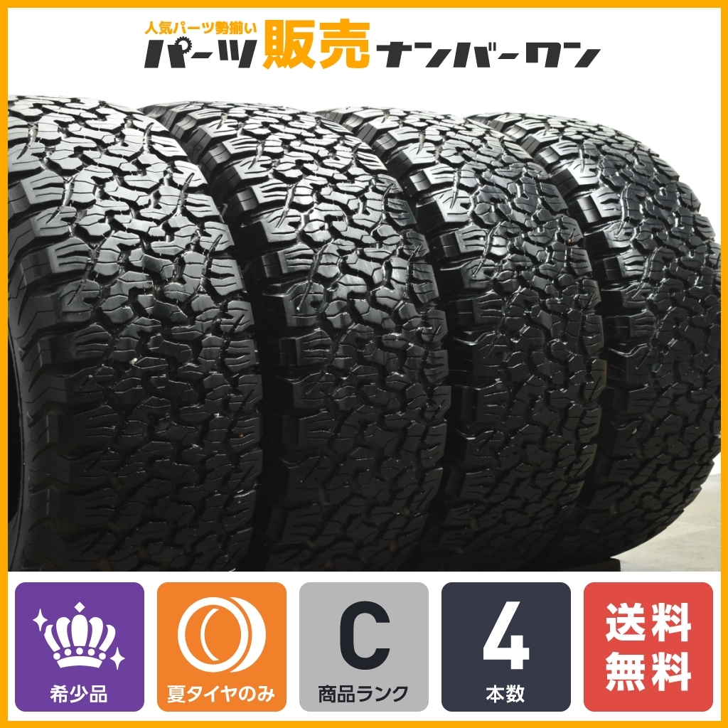 Yahoo!オークション -「50r」(15インチ) (オフロード)の落札相場・落札価格