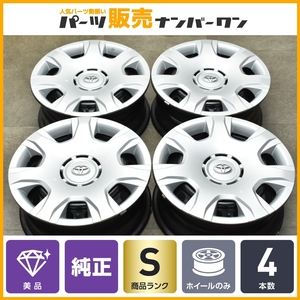 【新車外し 美品】トヨタ 200 ハイエース純正 15in 6J +35 PCD139.7 4本 レジアスエース ワイド スーパーGL スタッドレス用にも 送料無料