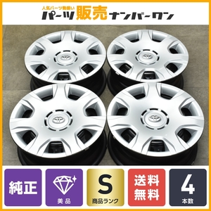 【新車外し 美品】トヨタ 200 ハイエース 純正 15in 6J +35 PCD139.7 4本 レジアスエース ノーマル戻し スタッドレス用にも 送料無料