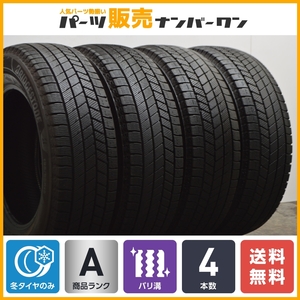 【バリ溝 2021年製】ブリヂストン ブリザック VRX3 195/65R15 4本SET ノア ヴォクシー プリウス カローラ セレナ ステップワゴン MAZDA3